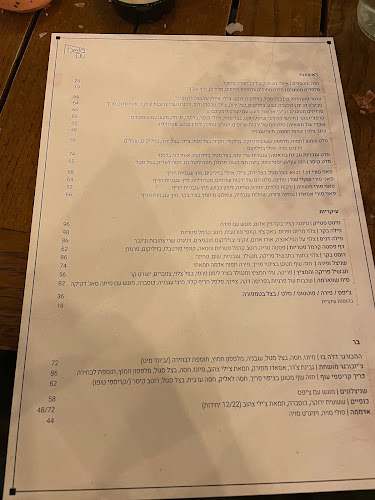 Deja Bu - דז'ה בו