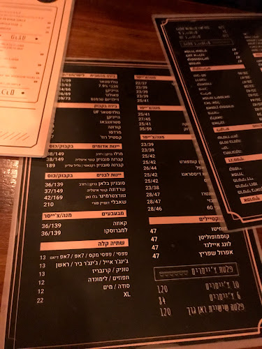 leny bar לני בר - הסעדה