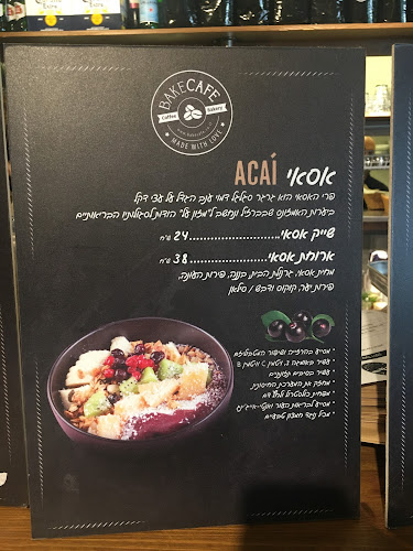 בייקפה - הסעדה