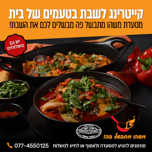 Comentarii opinii despre משהו מתבשל פה - מסעדה כשרה באילת