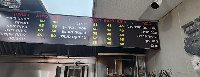 לחמה בעג'ין