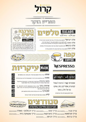 Carol bar - קרול בר - באר שבע