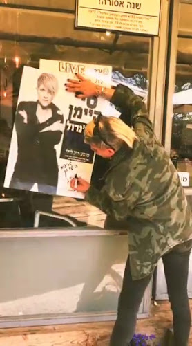 העוגן‬‎, העוגן, 4288000