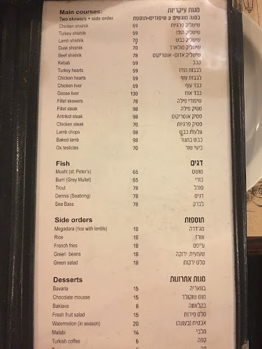 מגנדה - מסעדה מזרחית - הסעדה