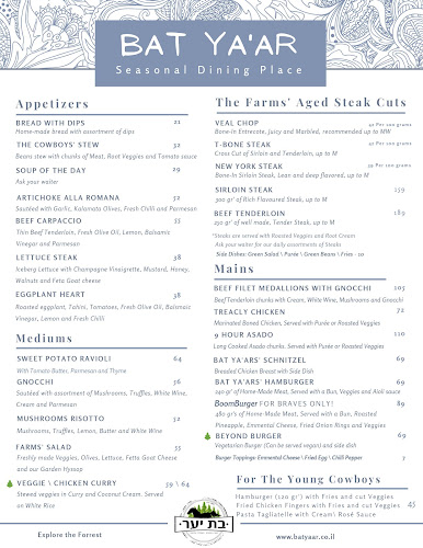 חוות בת יער - הסעדה