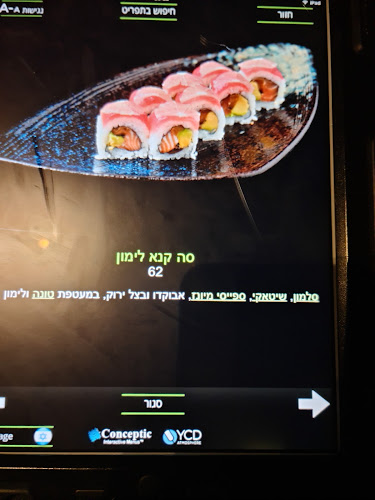 נגיסה רמת גן