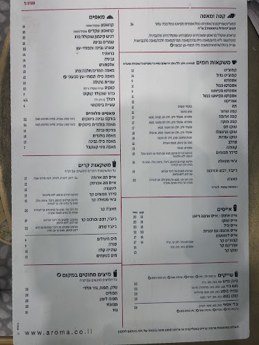 Opinii despre ארומה דיזנגוף (פינת גורדון) în תל אביב-יפו - הסעדה