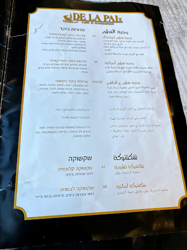 קונטואר - הסעדה