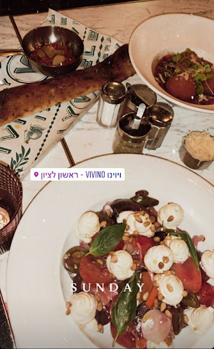 ויוינו ראשון לציון - ראשון לציון