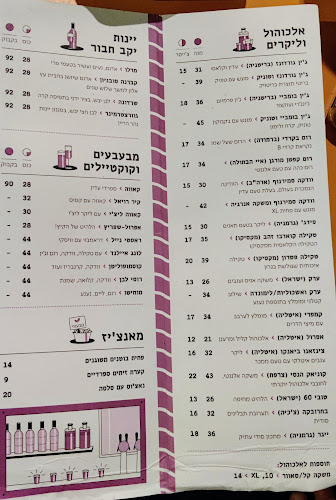 התקליט