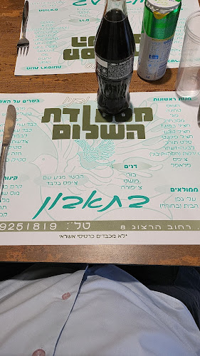 מסעדת השלום