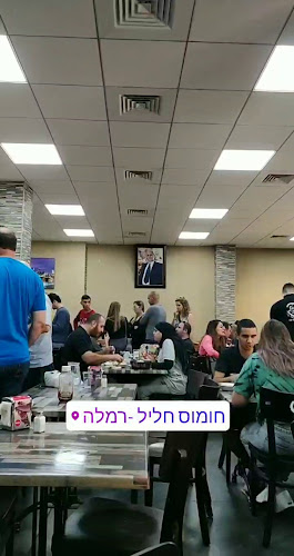 מסעדת חליל - רמלה