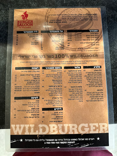 Opinii despre בורגר סאלון în הוד השרון - הסעדה