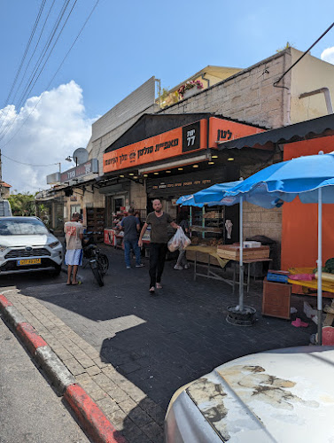 Opinii despre מאפיית הסולטן în תל אביב-יפו - הסעדה