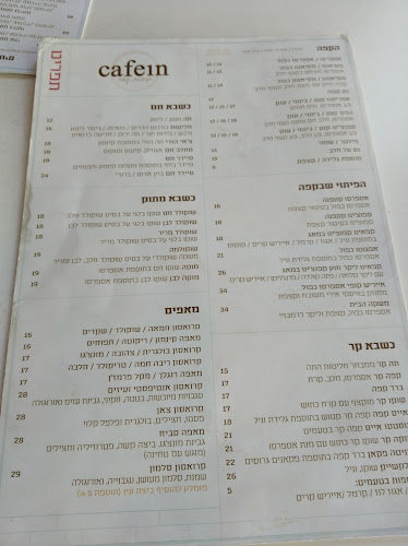 Opinii despre קפאין נווה-שאנן Cafein în חיפה - הסעדה