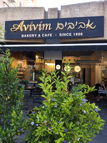 בית מאפה אביבים