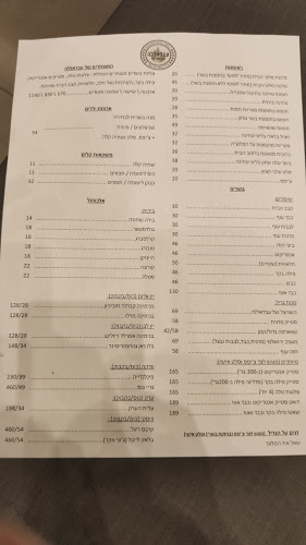 עבדאללה גריל בשרים - אור יהודה