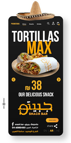 جبيتو - Snack Bar - הסעדה