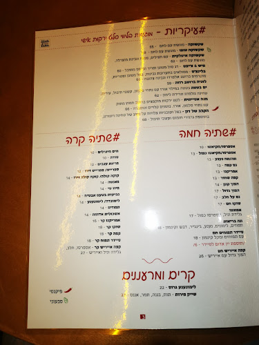 קופי דון - הסעדה
