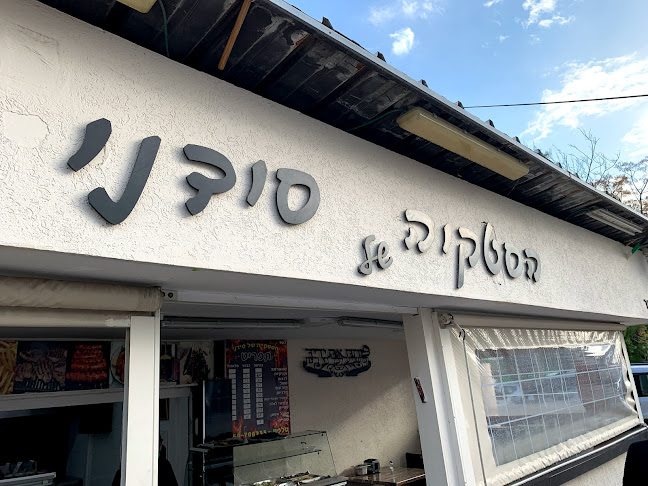 הסטקיה של סידני - עכו