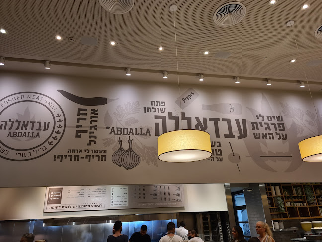 המפעל 17, אור יהודה