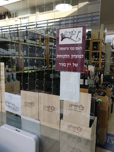 הראשונים 1, כפר שמריהו