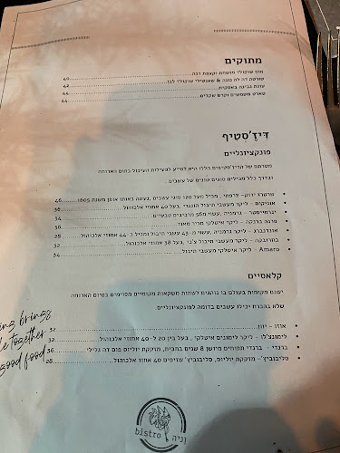 וניה ביסטרו - חיפה