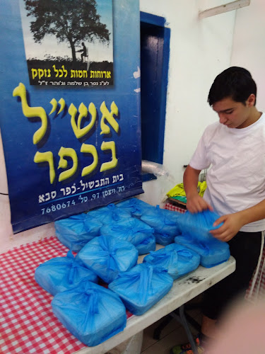 44201, ויצמן 97, כפר סבא