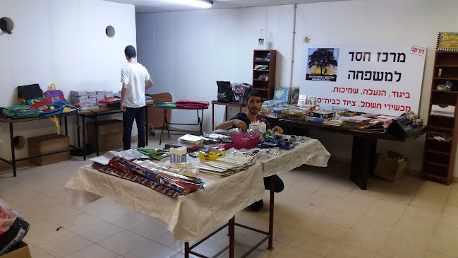 מרכז ופרצת - אשל בכפר - בית התבשיל כפר סבא