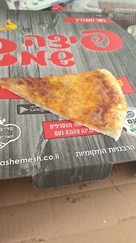 Comentarii opinii despre פיצה סטורי אשקלון אלי כהן