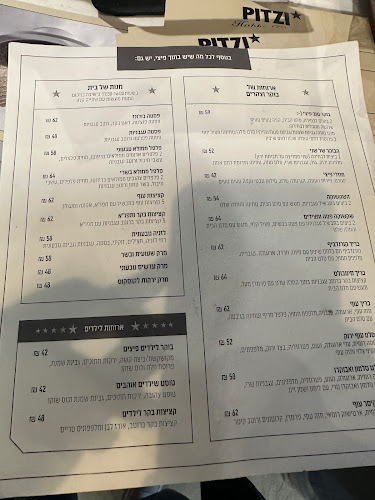 פיצי רמת השרון - הסעדה