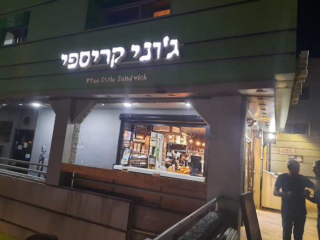 ג'וני קריספי Johnny Crispy Eilat - הסעדה