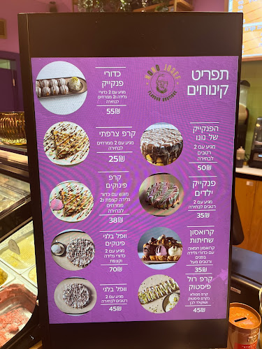 נונו ג׳וזף גלידריית בוטיק כשר