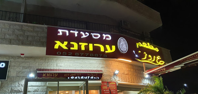 אעבלין