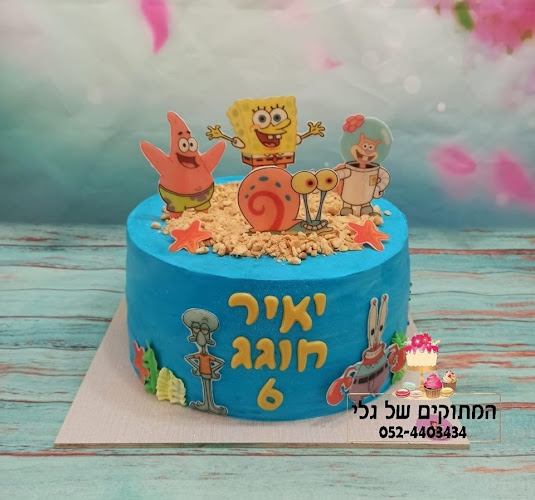 Comentarii opinii despre המתוקים של גלי