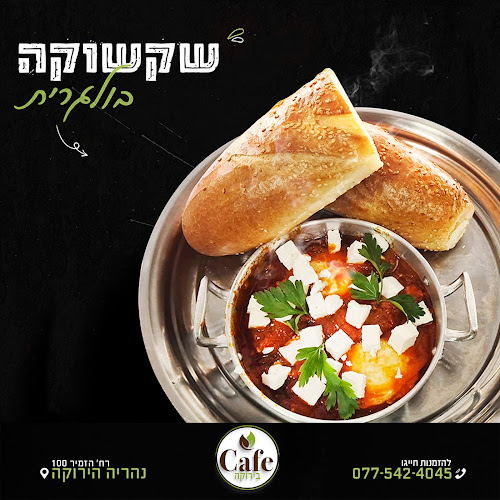 הזמיר 100, נהריה