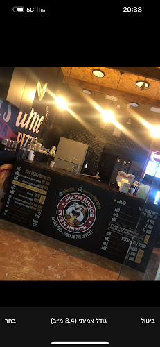 פיצה Ramos - ראשון לציון