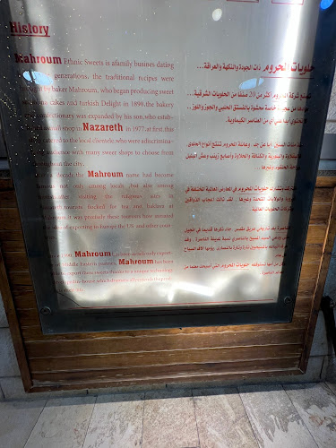 ממתקי בני אבו אלסעיד אלמוכתאר - נצרת