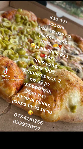 Opinii despre הפיצה של אמיר în כפר סבא - הסעדה