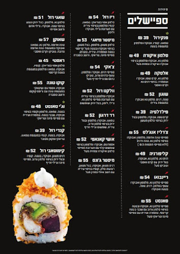 אושי אושי רמת גן (מרום נווה) - רמת גן