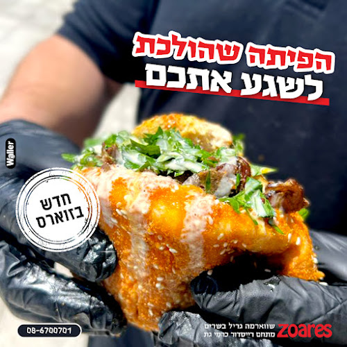 אסתר המלכה 13, קרית גת, 8224891