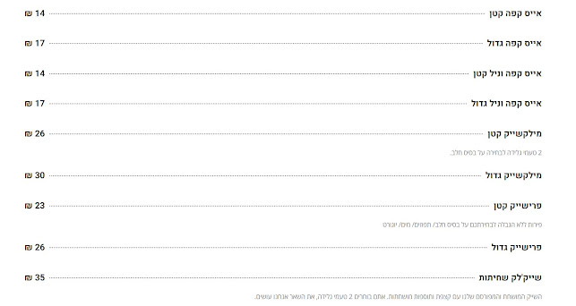 Comentarii opinii despre גלידה בבאר שבע - ג'ט לק | גלידה קינוחים ויוגורט | משלוחים | כשר