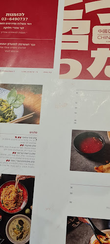 משה סנה 54, תל אביב-יפו, 6930136