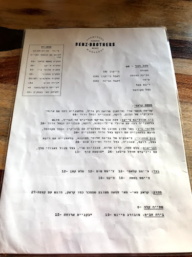 בנץ ברדרס פלורנטין - הסעדה