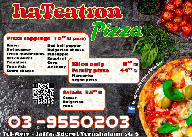 התיאטרון פיצה