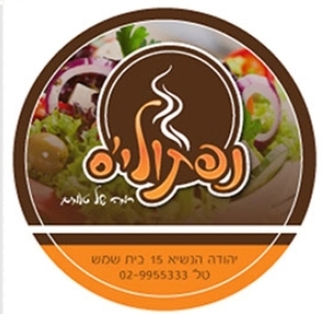 נפתליס - בית שמש