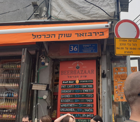 ישכון 36, תל אביב-יפו