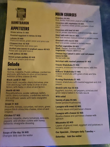 Comentarii opinii despre המטבחון