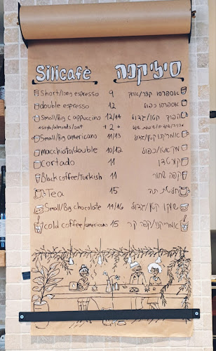 Silicafe Coffee Shop סיליקפה