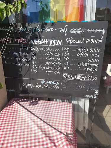 גלבי - המטבח של ענת - הסעדה